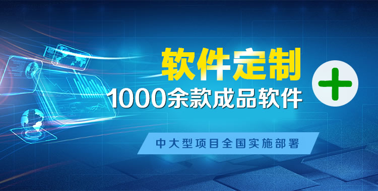 南雄管理系统软件软件开发